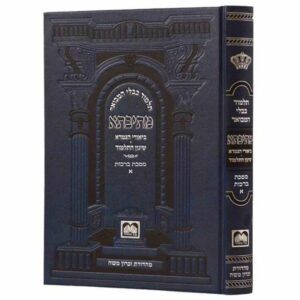 מתיבתא שינון כחול בכורות א דף ב.-לא.