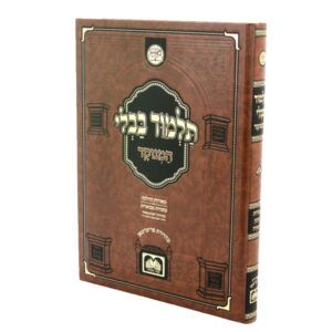 גמ בכורות ערכין תמורה מנוקד מאורות הדף היומי