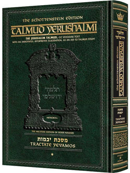 Talmud Yerushalmi- English ed Daf Yomi size Yevamos 2