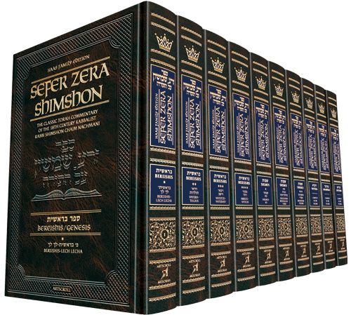 Zera Shimshon Student Size 10 vol set