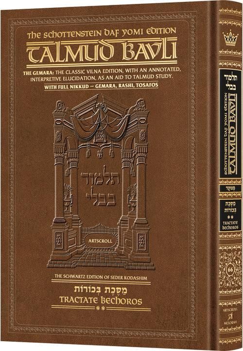 Talmud with Nikkud Bechoros 2 Daf Yomi size