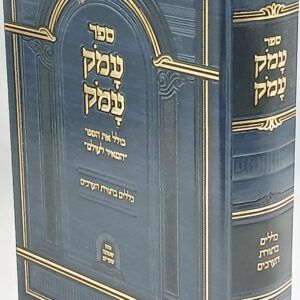 עמוק עמוק - כללים