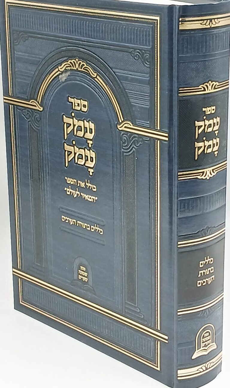 עמוק עמוק - כללים