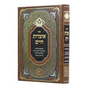 אוצרות חיים - אפיקי מים פרדס יצחק