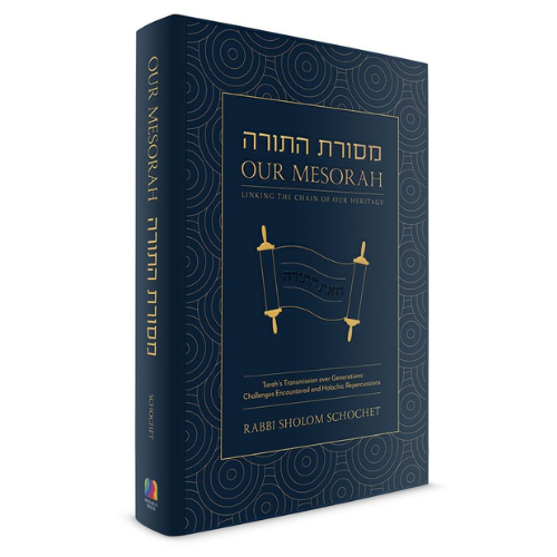 Our Mesorah (Rabbi Sholom Schochet)