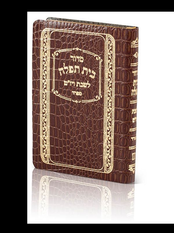 סידור לשבת ויו"ט כ"ר משוחזר גוונים בורדו ספרד 17/12