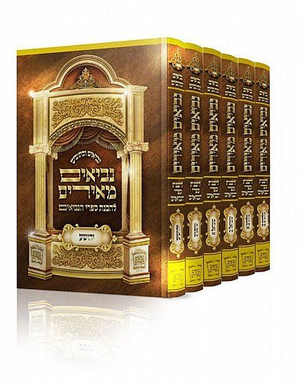 נביאים מאירים הרב חזיזה סט