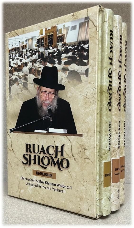 Ruach Shlomo-Reb Shlomo Wolbe 3vol set on the Parshios