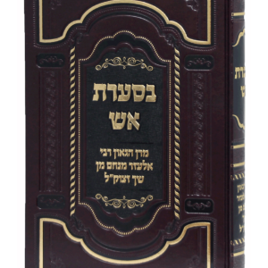 בסערת אש — עותק לבדיקה