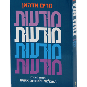 מודעות — עותק לבדיקה