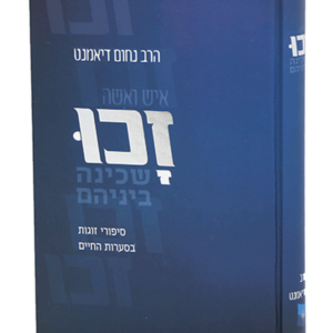 זכו — עותק לבדיקה