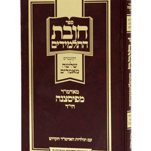 חובת התלמידים — עותק לבדיקה