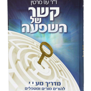 קשר של השפעה — עותק לבדיקה