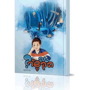 מה הקשר — עותק לבדיקה