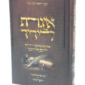 איגרת לידיד חינוך — עותק לבדיקה