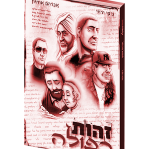 זהות כפולה — עותק לבדיקה