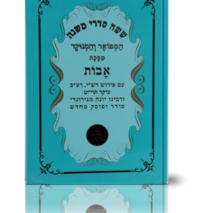 אבות גדול רכה — עותק לבדיקה