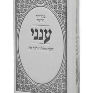 ענני כיס כריכה קשה לבן — עותק לבדיקה