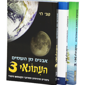 העיתונאי (1.2.3) — עותק לבדיקה