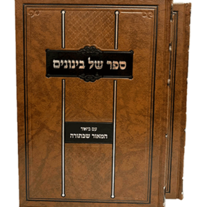 ספר של בינונים — עותק לבדיקה
