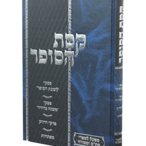 קסת הסופר — עותק לבדיקה