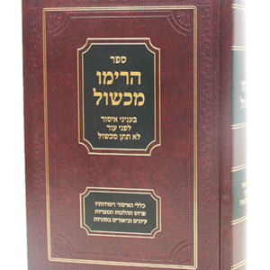 הרימו מכשול — עותק לבדיקה