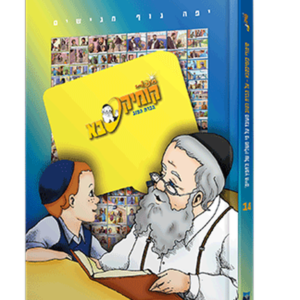 קומיקסבא – הכרת הטוב (חלק 14) — עותק לבדיקה