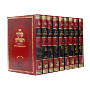 ערוך השולחן עוז והדר — עותק לבדיקה