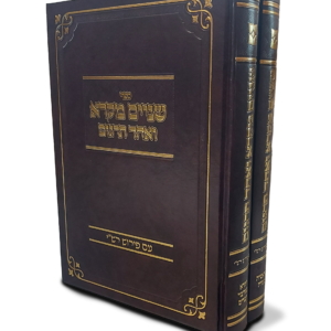 שניים מקרא ואחד תרגום — עותק לבדיקה