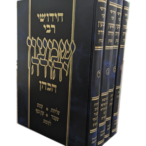 חידושי הגרש שקאפ (מ. חדשה) — עותק לבדיקה