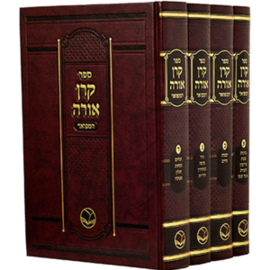 קרן אורה המפואר — עותק לבדיקה