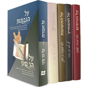סט על הניסים — עותק לבדיקה