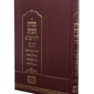 תורת הבית להרשב"א שולחן מלכים — עותק לבדיקה