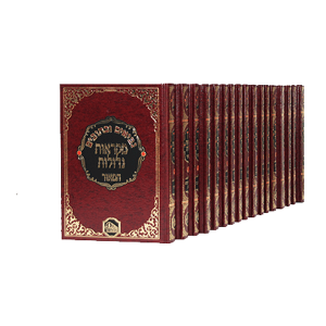 נ"ך מקראות גדולות המאור — עותק לבדיקה
