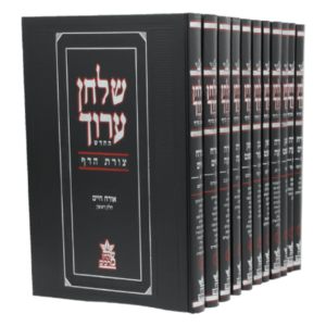 שולחן ערוך סט — עותק לבדיקה