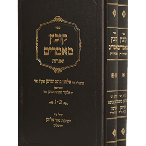 קובץ מאמרים — עותק לבדיקה