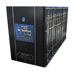 מהרל סט — עותק לבדיקה