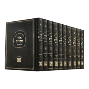 חומש אור החיים המבואר סט – 10 כרכים — עותק לבדיקה