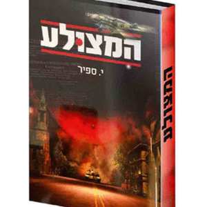 המצולע — עותק לבדיקה