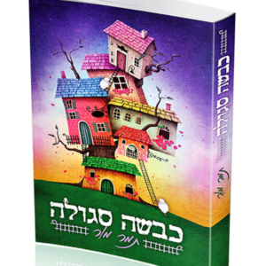 כבשה סגולה — עותק לבדיקה