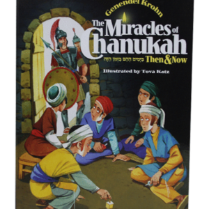 MIRACLE OF CHANUKAH — עותק לבדיקה