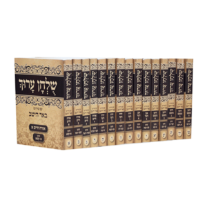 סט שולחן ערוך 'באר היטב' — עותק לבדיקה