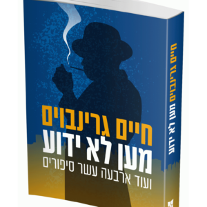 מען לא ידוע — עותק לבדיקה