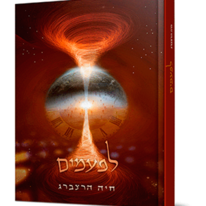 לפעמים — עותק לבדיקה