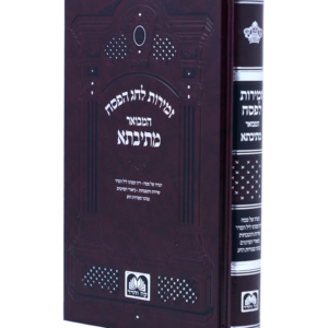 זמירות לפסח מתיבתא — עותק לבדיקה