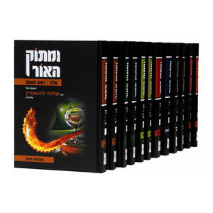 ומתוק האור על המועדים — עותק לבדיקה