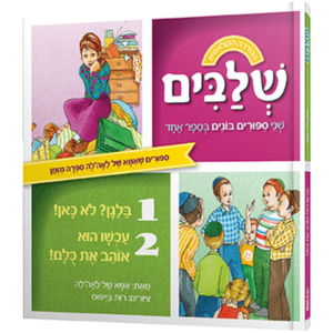 בלאגן לא כאן ועכשיו הוא אוהב את כולם מנויילן — עותק לבדיקה