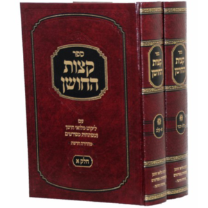 קצות החושן דזימיטרובסקי — עותק לבדיקה