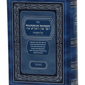 הפרשה המחכימה — עותק לבדיקה