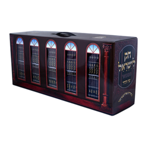 חוברות חק לישראל המבואר — עותק לבדיקה